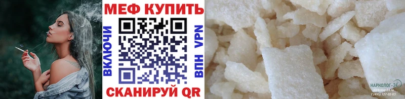 продажа наркотиков Сим МЯУ-МЯУ mephedrone